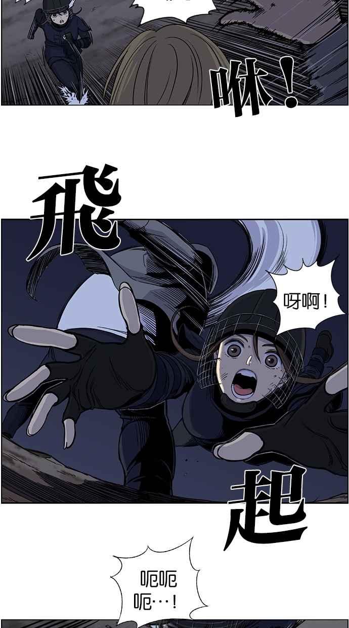 妹力大头兵 - 第80话 - 第3张图