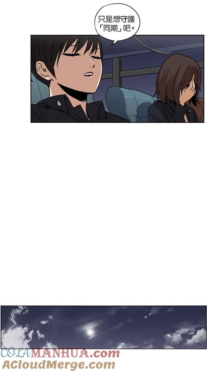 妹力大头兵 - 第81话 - 第33张图