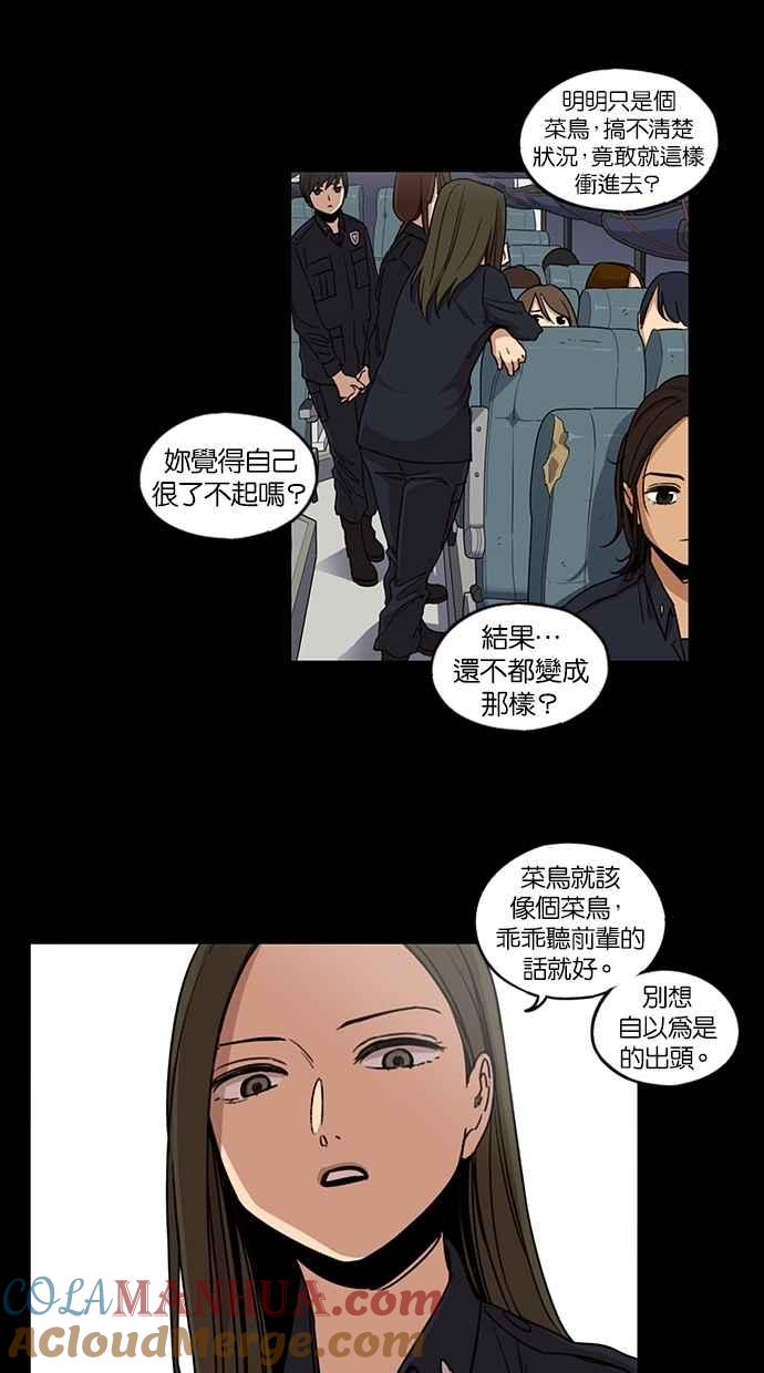 妹力大头兵 - 第81话 - 第21张图