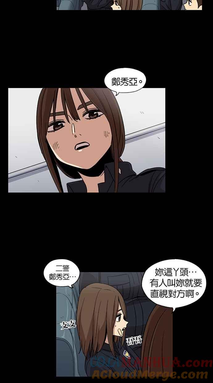 妹力大头兵 - 第81话 - 第13张图