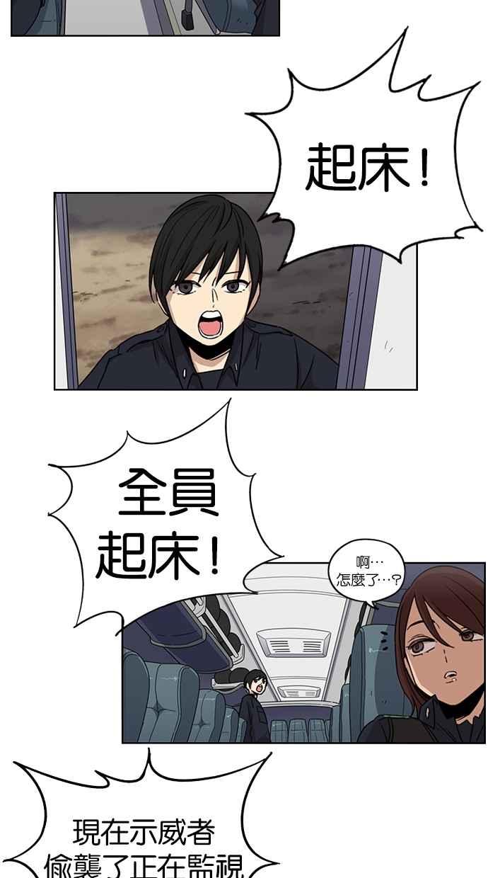 妹力大头兵 - 第81话 - 第36张图