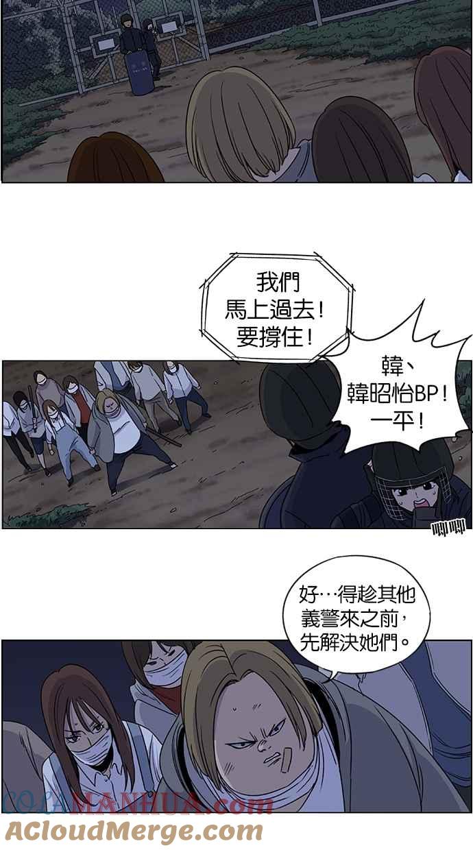 妹力大头兵 - 第81话 - 第39张图