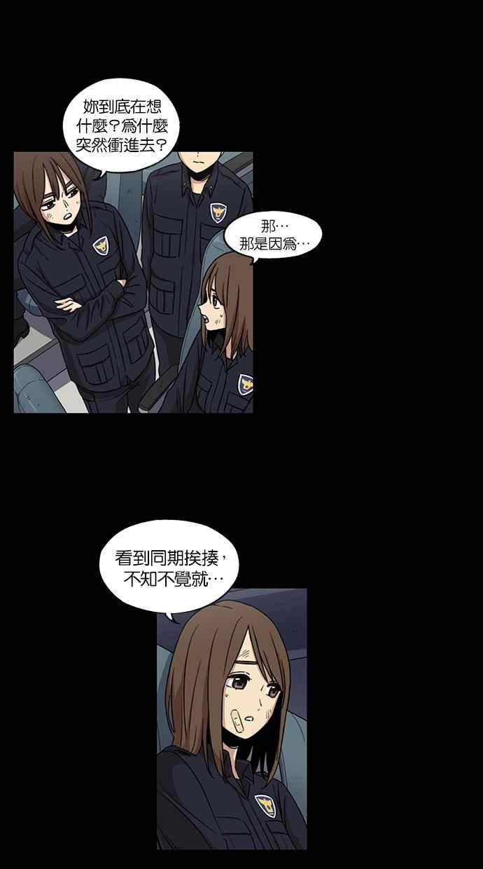 妹力大头兵 - 第81话 - 第14张图