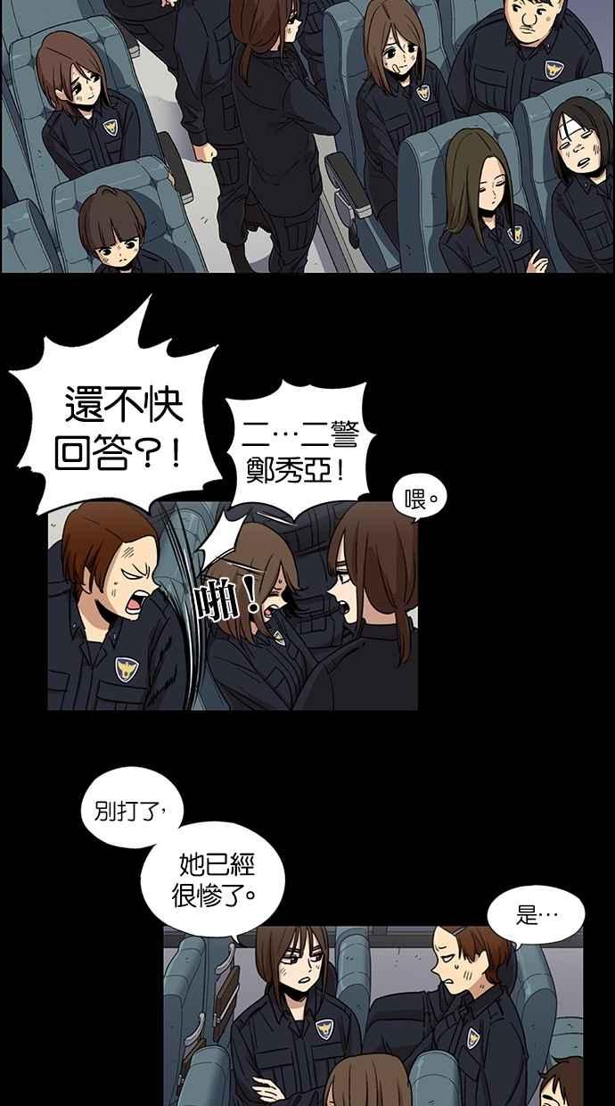 妹力大头兵 - 第81话 - 第12张图