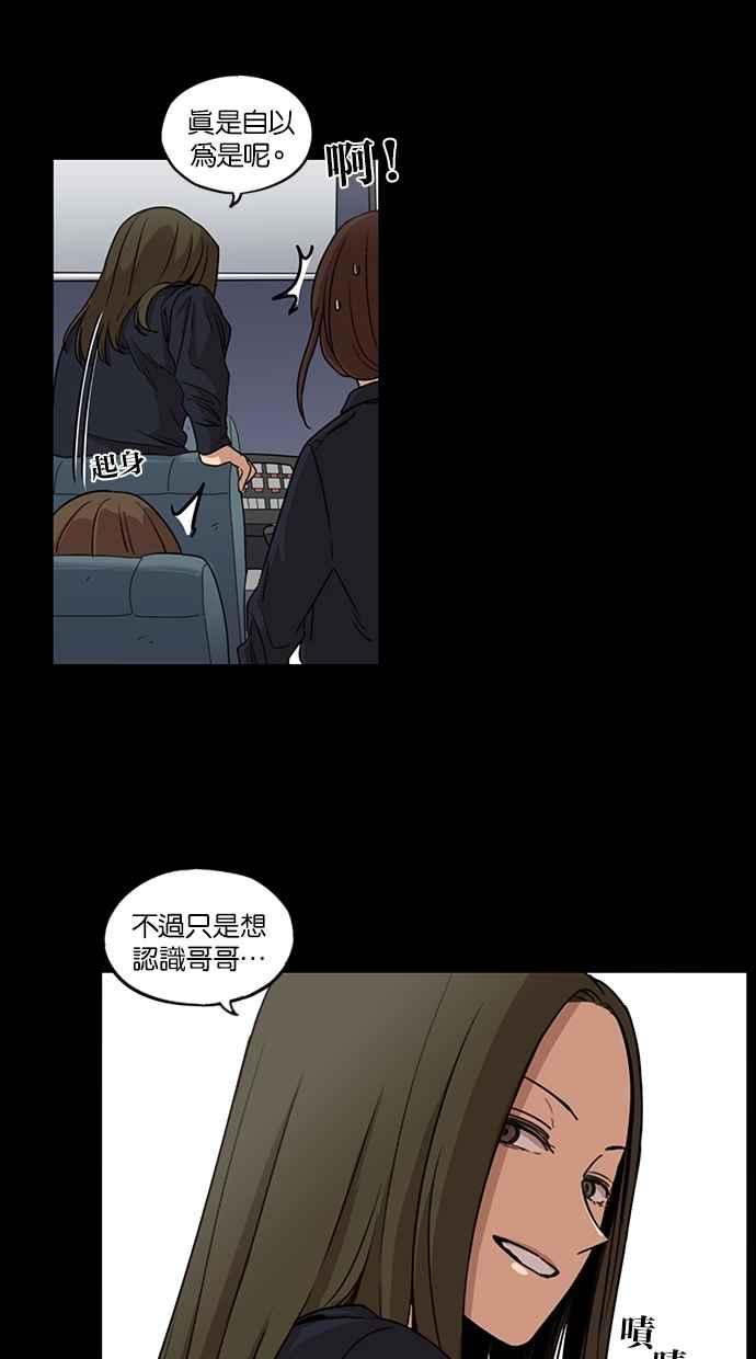 妹力大头兵 - 第81话 - 第18张图