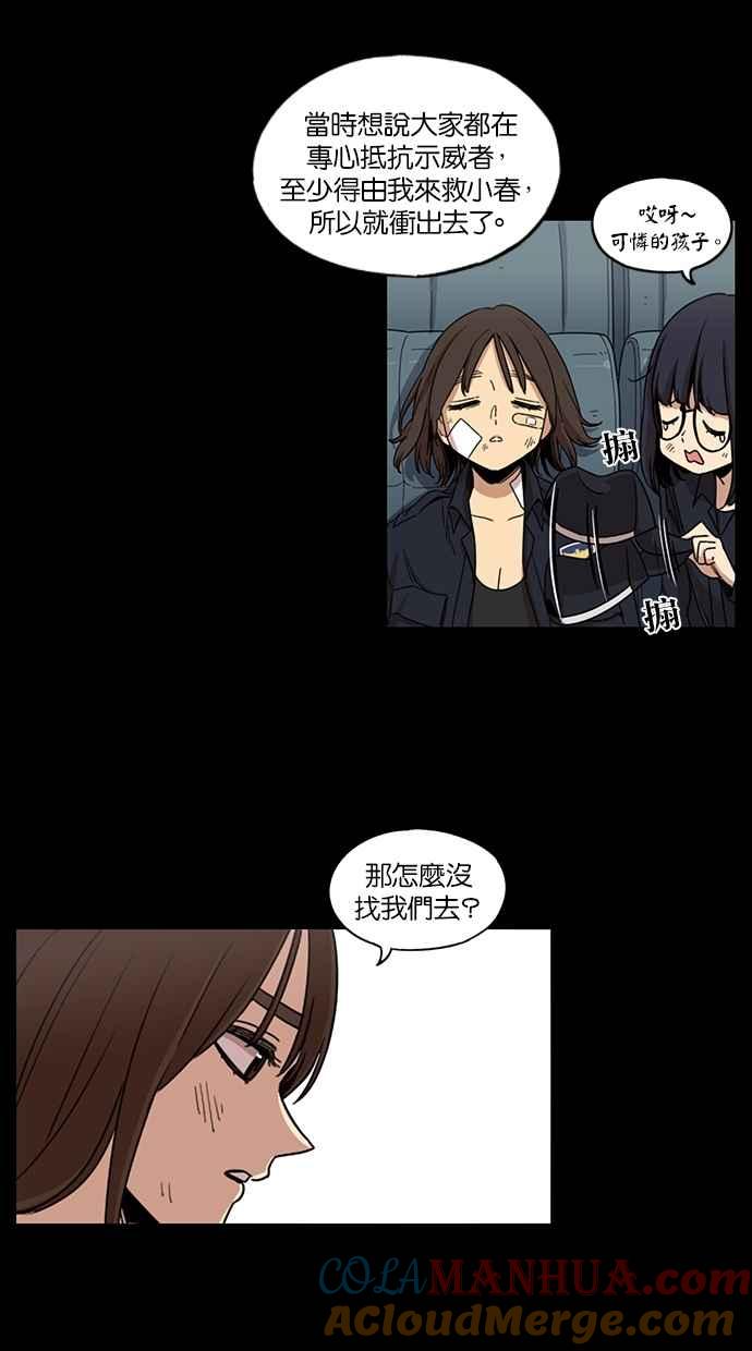 妹力大头兵 - 第81话 - 第15张图