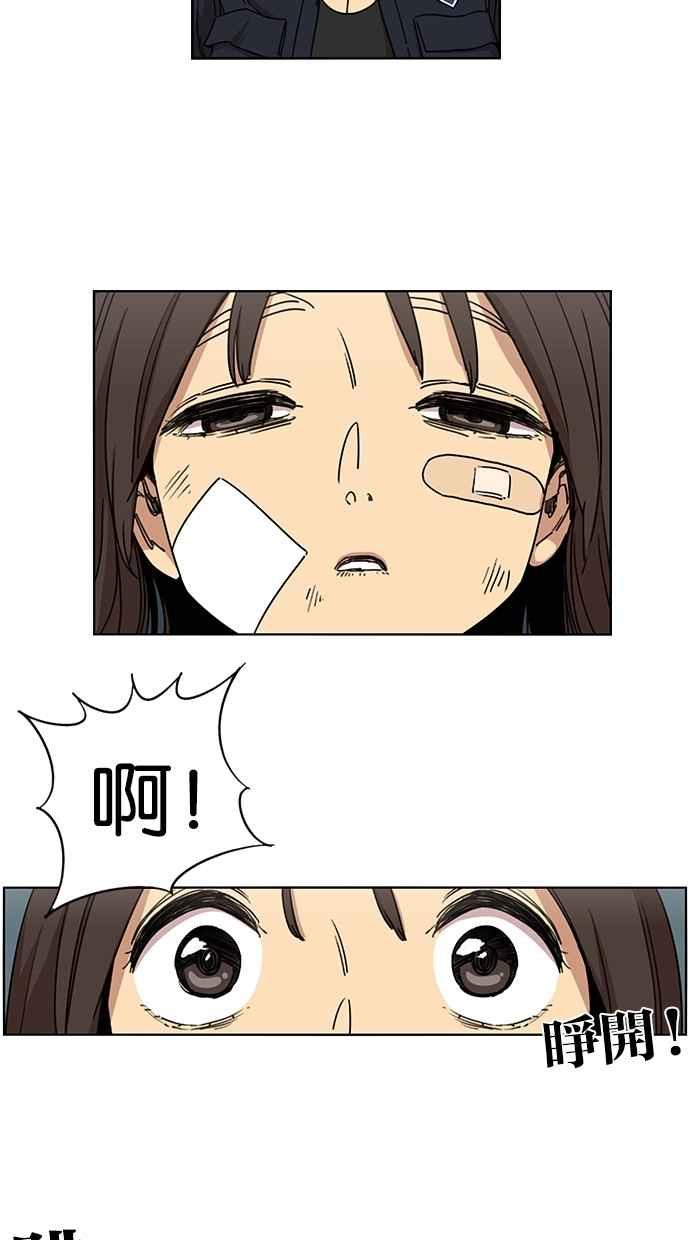 妹力大头兵 - 第81话 - 第6张图