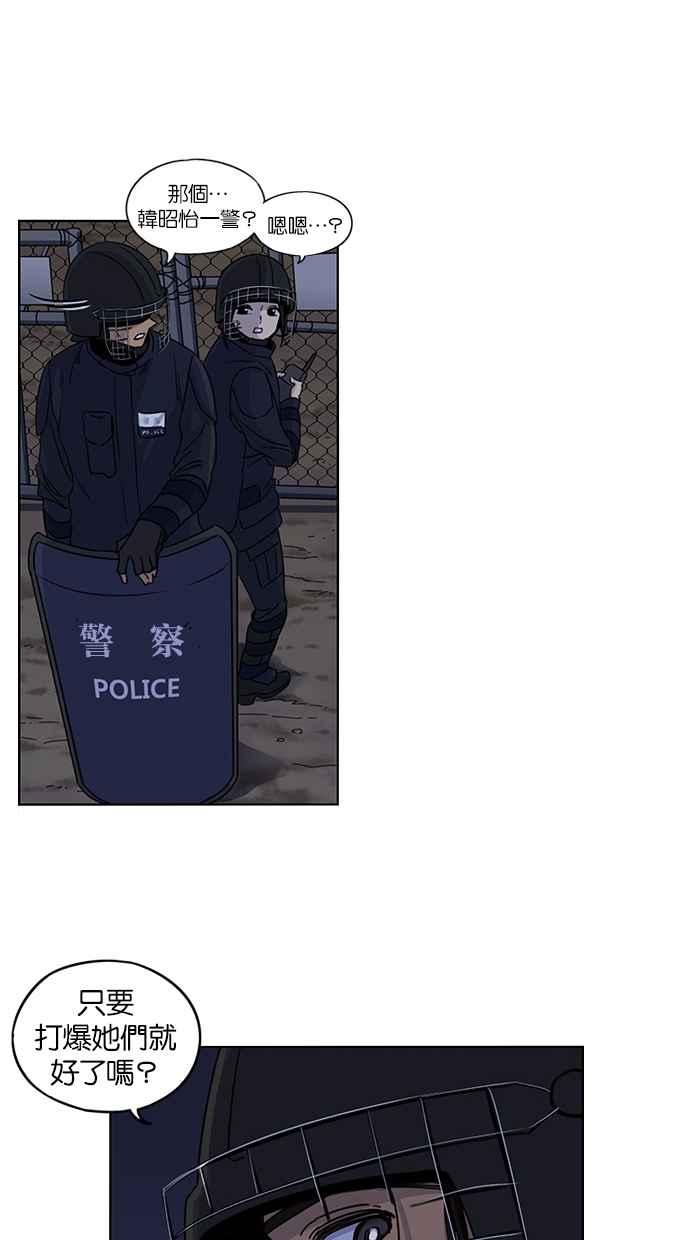 妹力大头兵 - 第81话 - 第40张图