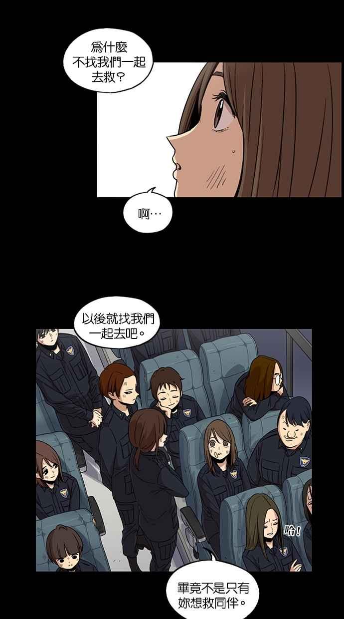 妹力大头兵 - 第81话 - 第16张图