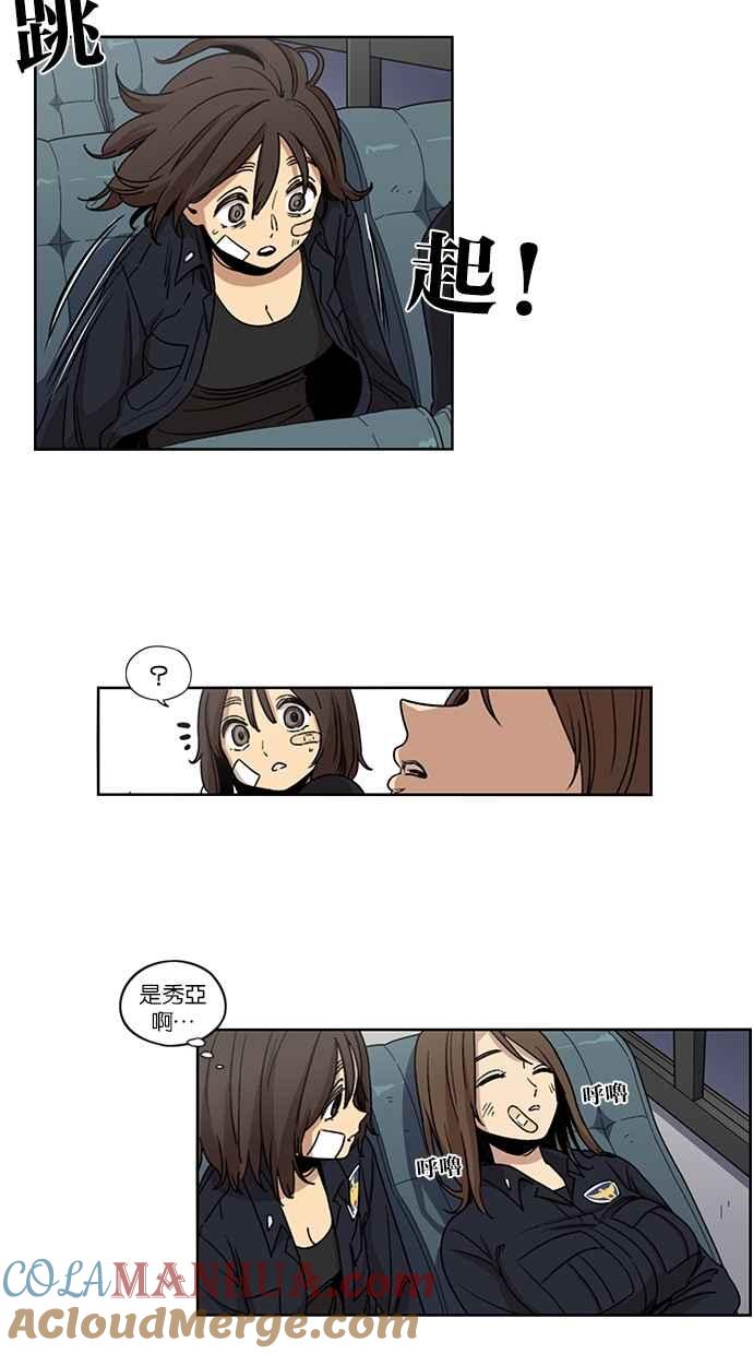 妹力大头兵 - 第81话 - 第7张图