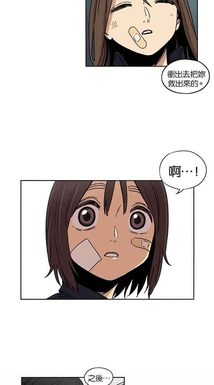 妹力大头兵 - 第81话 - 第10张图