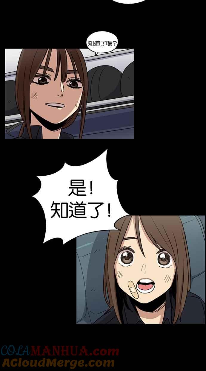 妹力大头兵 - 第81话 - 第17张图