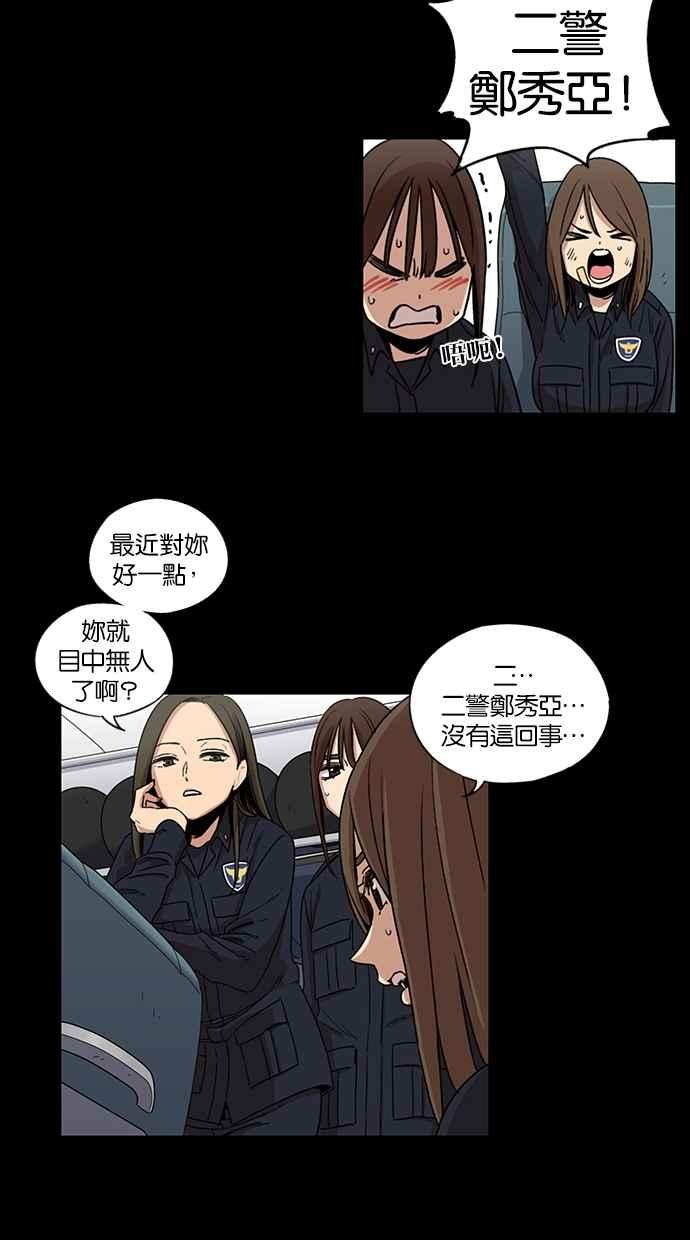 妹力大头兵 - 第81话 - 第20张图