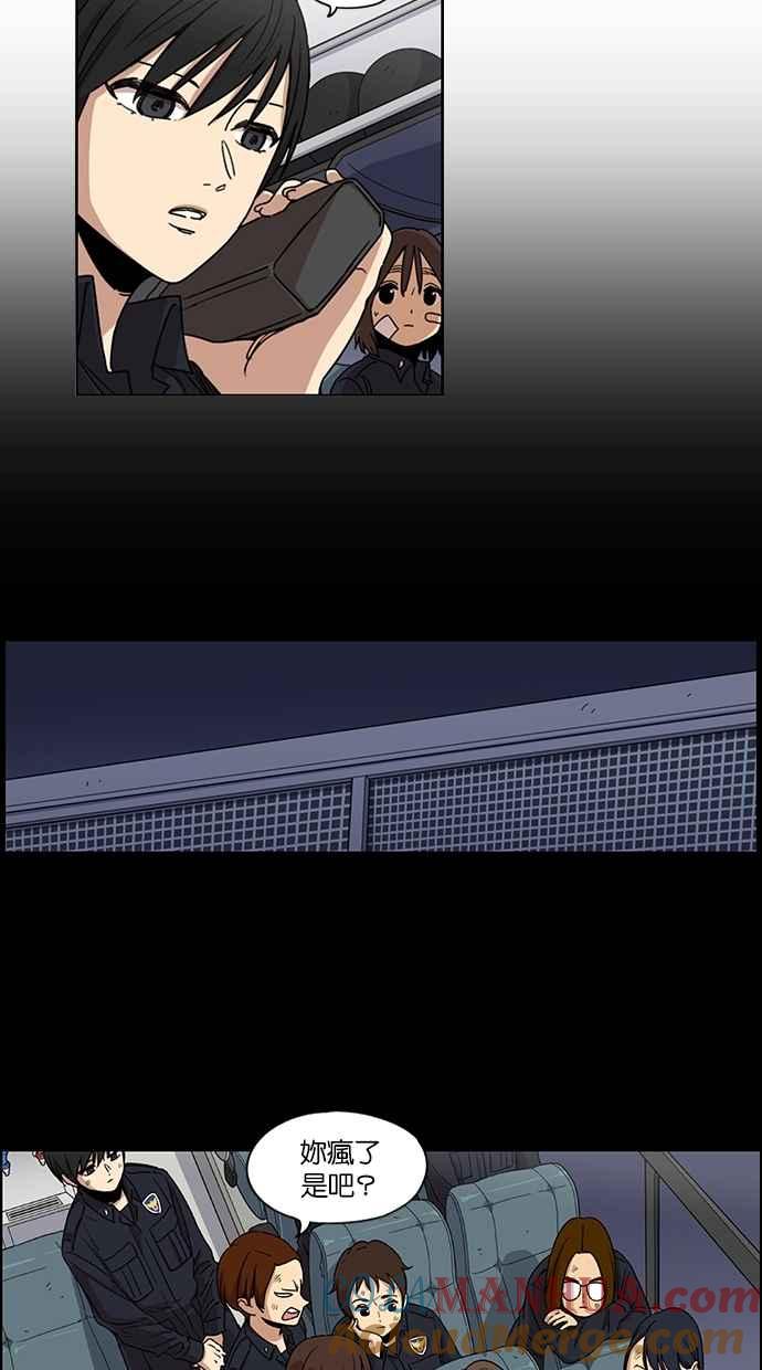 妹力大头兵 - 第81话 - 第11张图