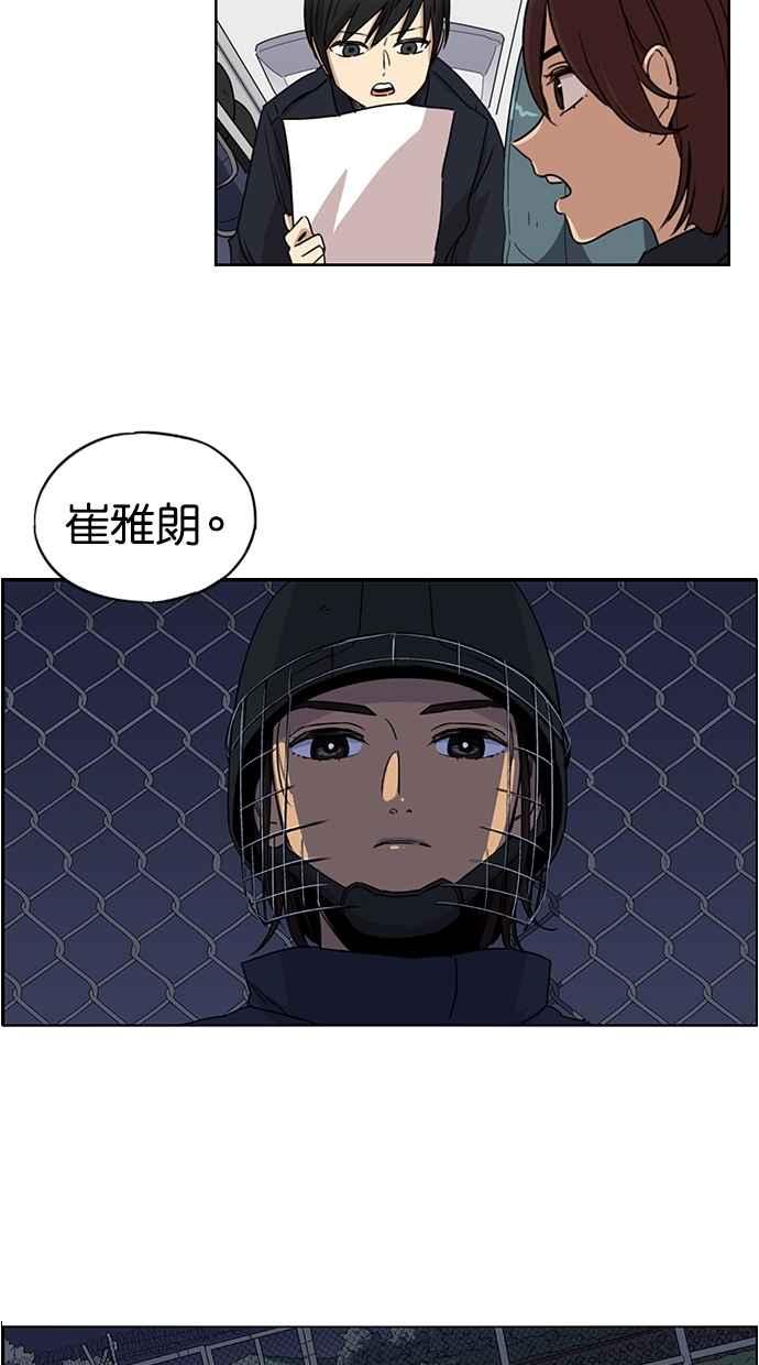 妹力大头兵 - 第81话 - 第38张图