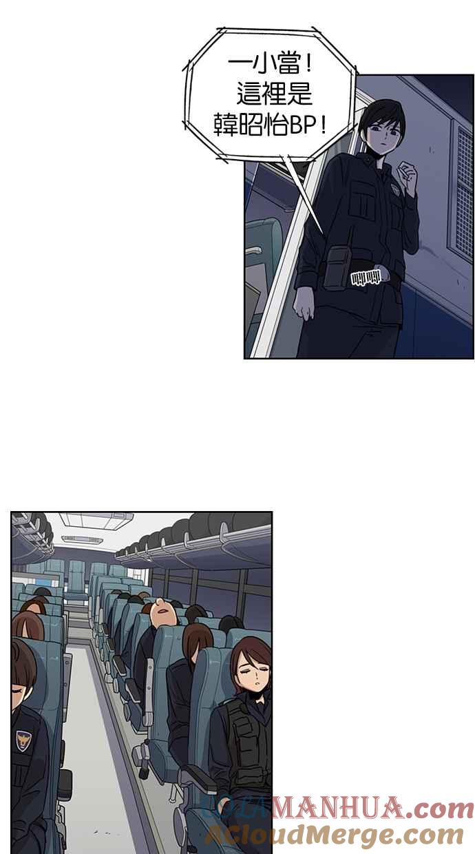 妹力大头兵 - 第81话 - 第35张图