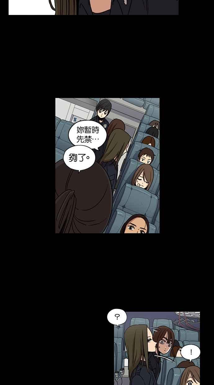 妹力大头兵 - 第81话 - 第22张图