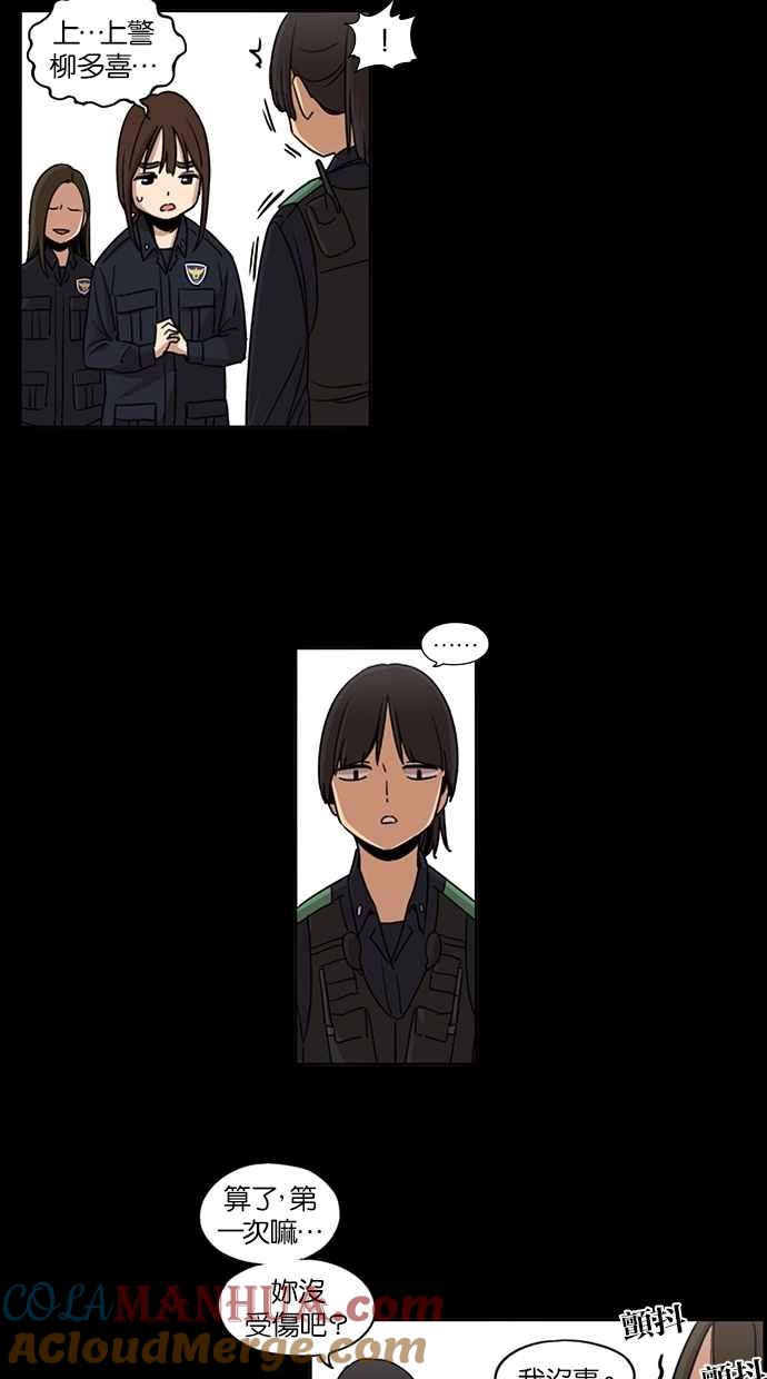 妹力大头兵 - 第81话 - 第27张图