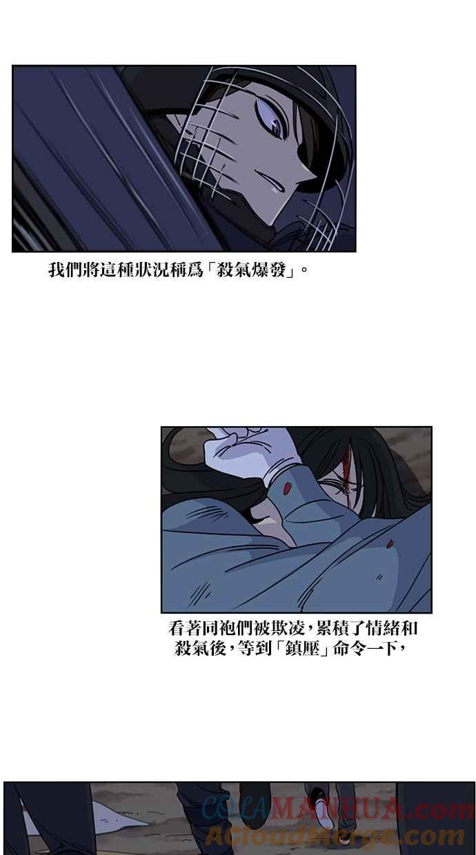 妹力大头兵 - 第81话 - 第3张图