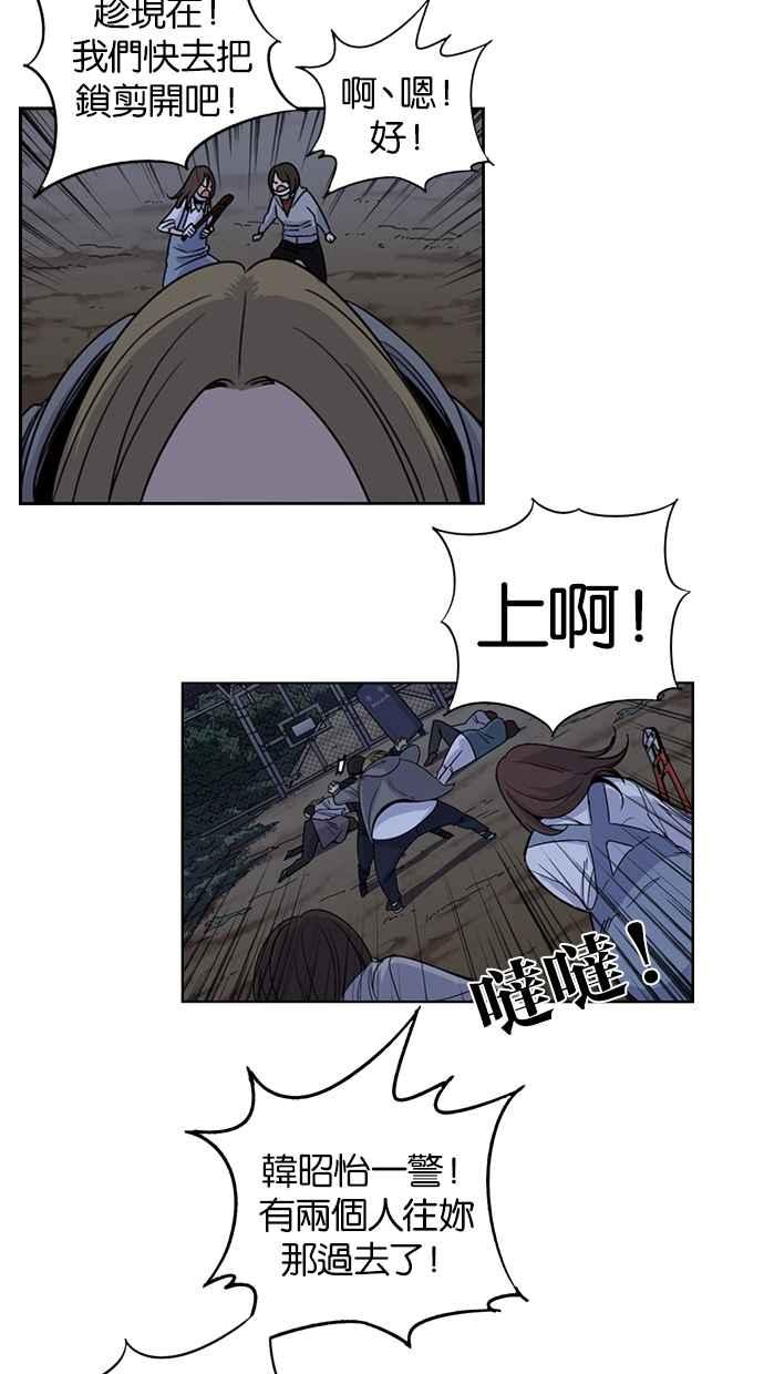 妹力大头兵 - 第82话 - 第27张图