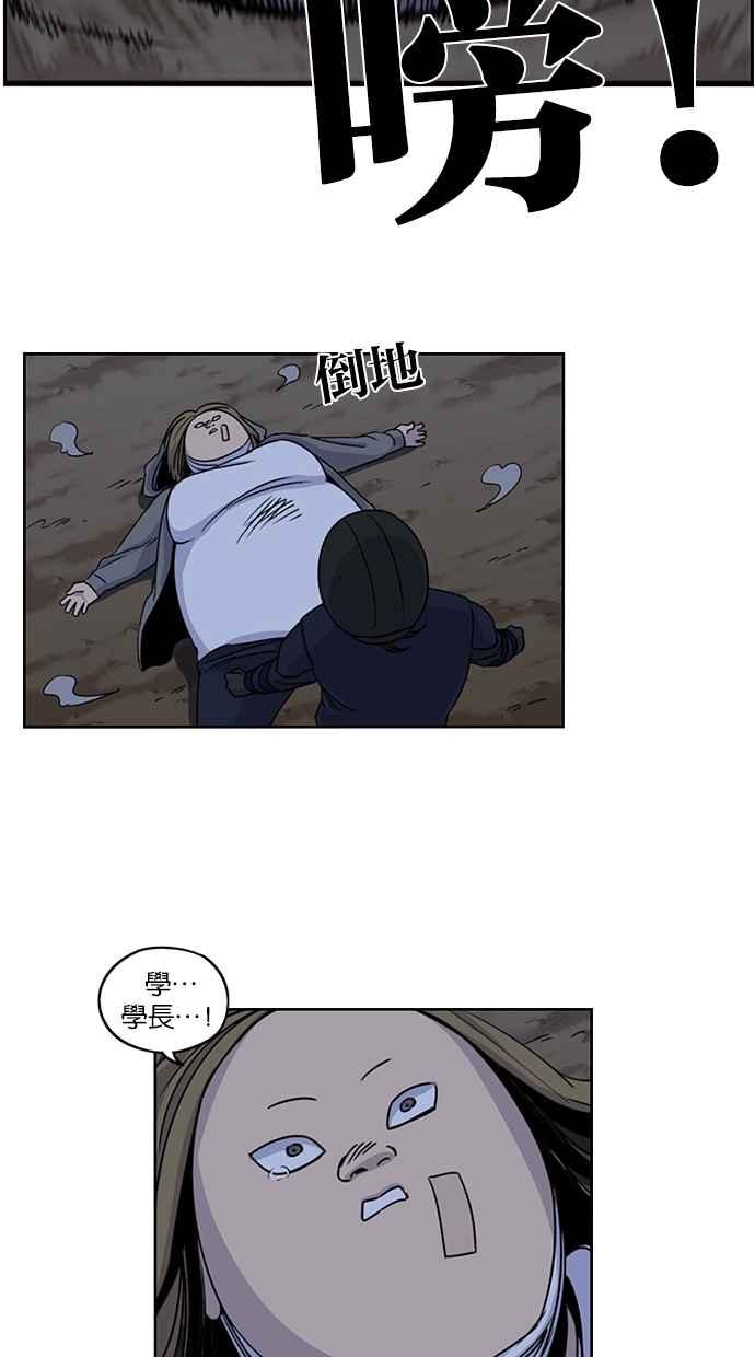 妹力大头兵 - 第82话 - 第48张图