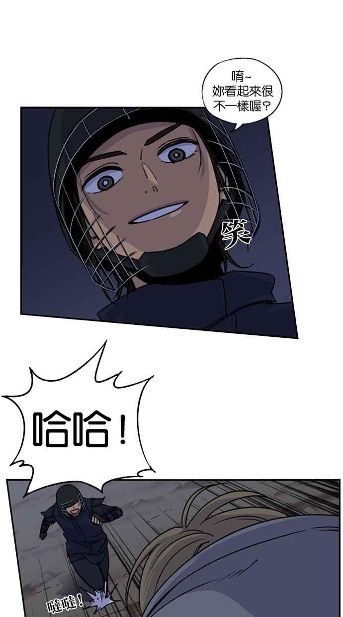 妹力大头兵 - 第82话 - 第24张图