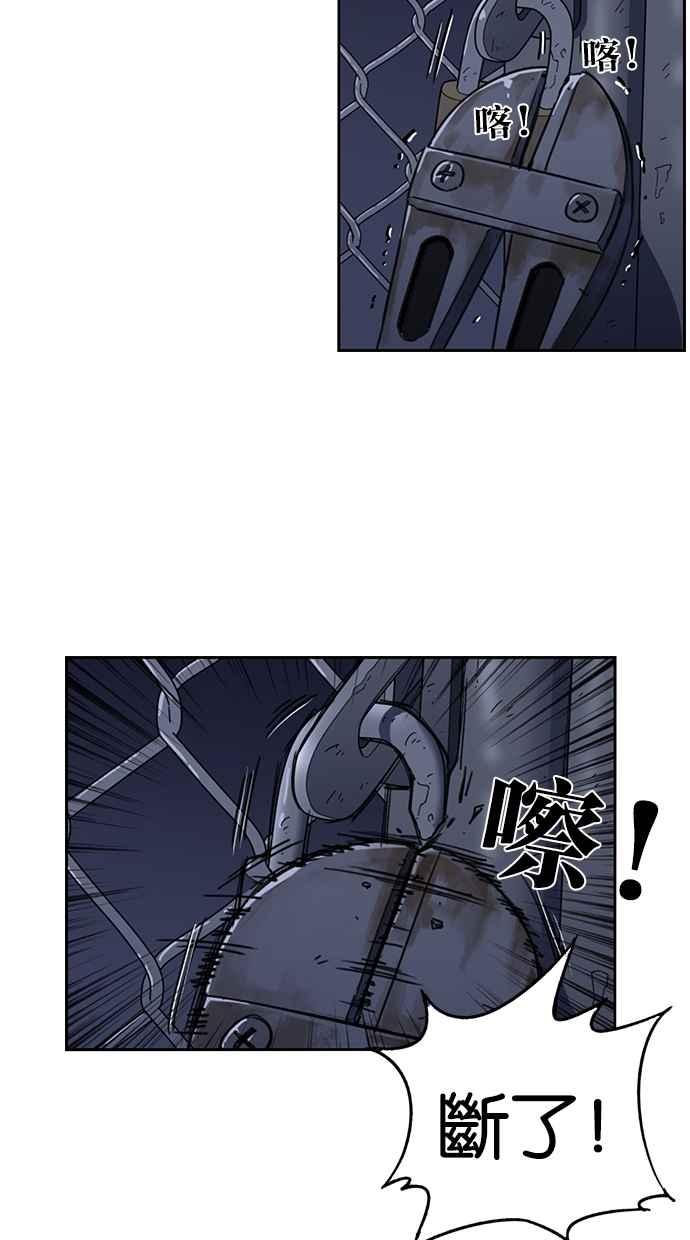 妹力大头兵 - 第82话 - 第35张图