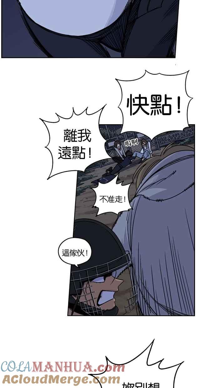 妹力大头兵 - 第82话 - 第40张图