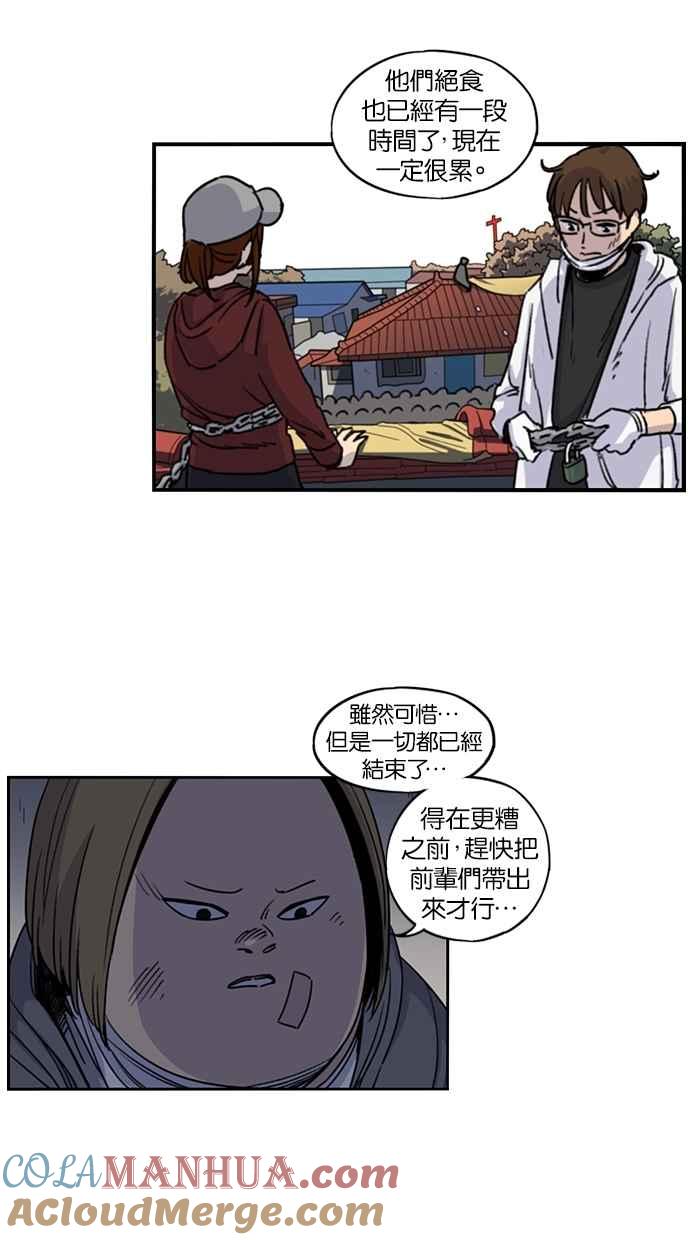 妹力大头兵 - 第82话 - 第10张图