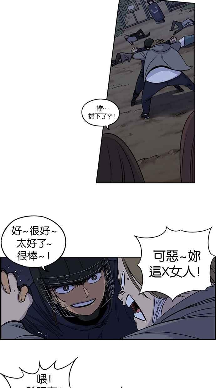 妹力大头兵 - 第82话 - 第26张图