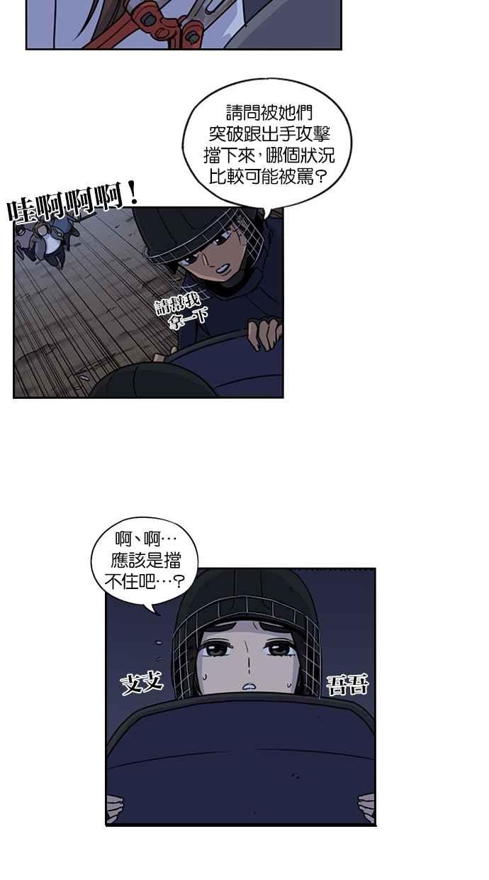 妹力大头兵 - 第82话 - 第5张图