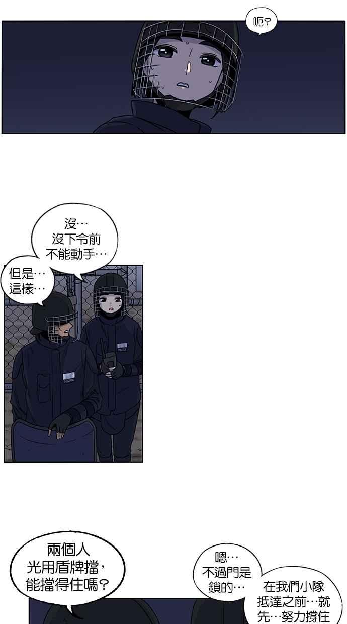 妹力大头兵 - 第82话 - 第3张图