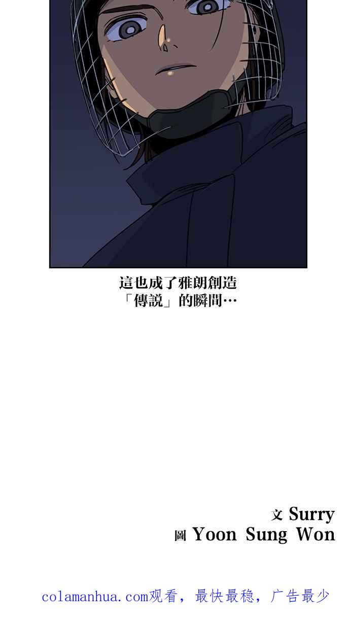 妹力大头兵 - 第82话 - 第51张图