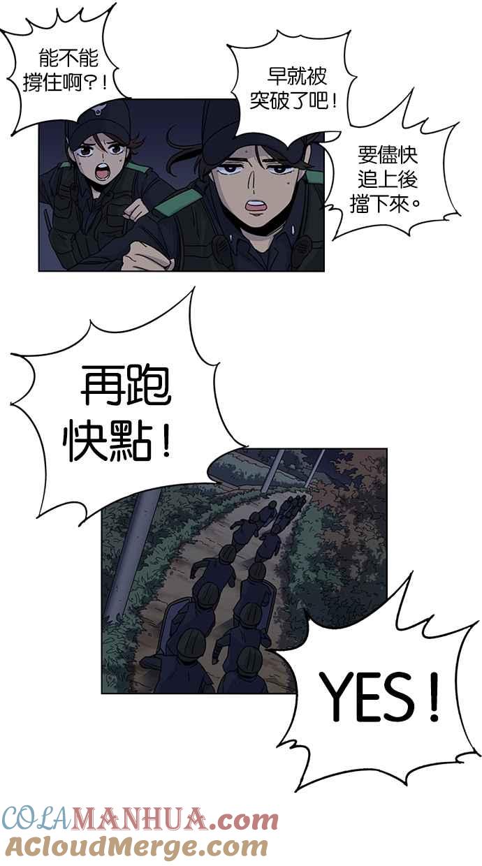 妹力大头兵 - 第82话 - 第31张图