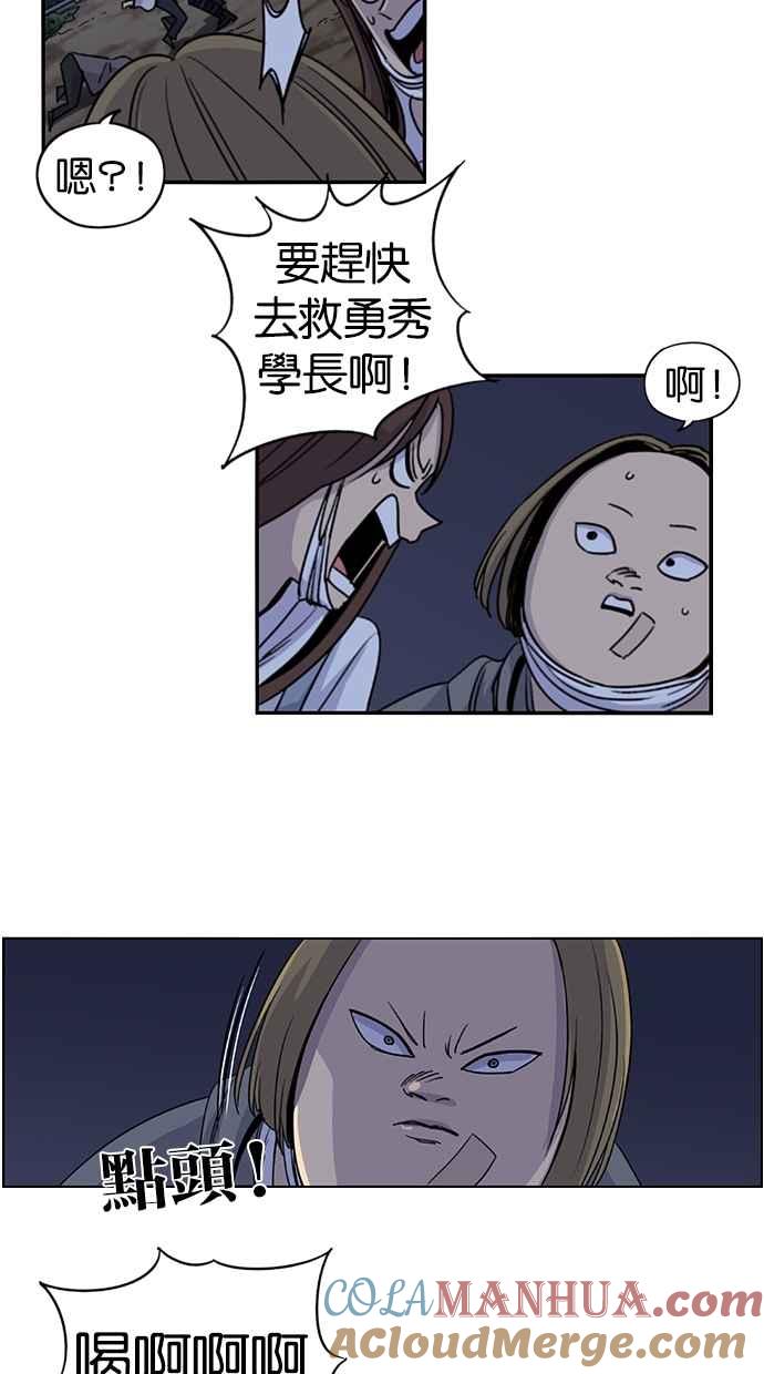 妹力大头兵 - 第82话 - 第22张图