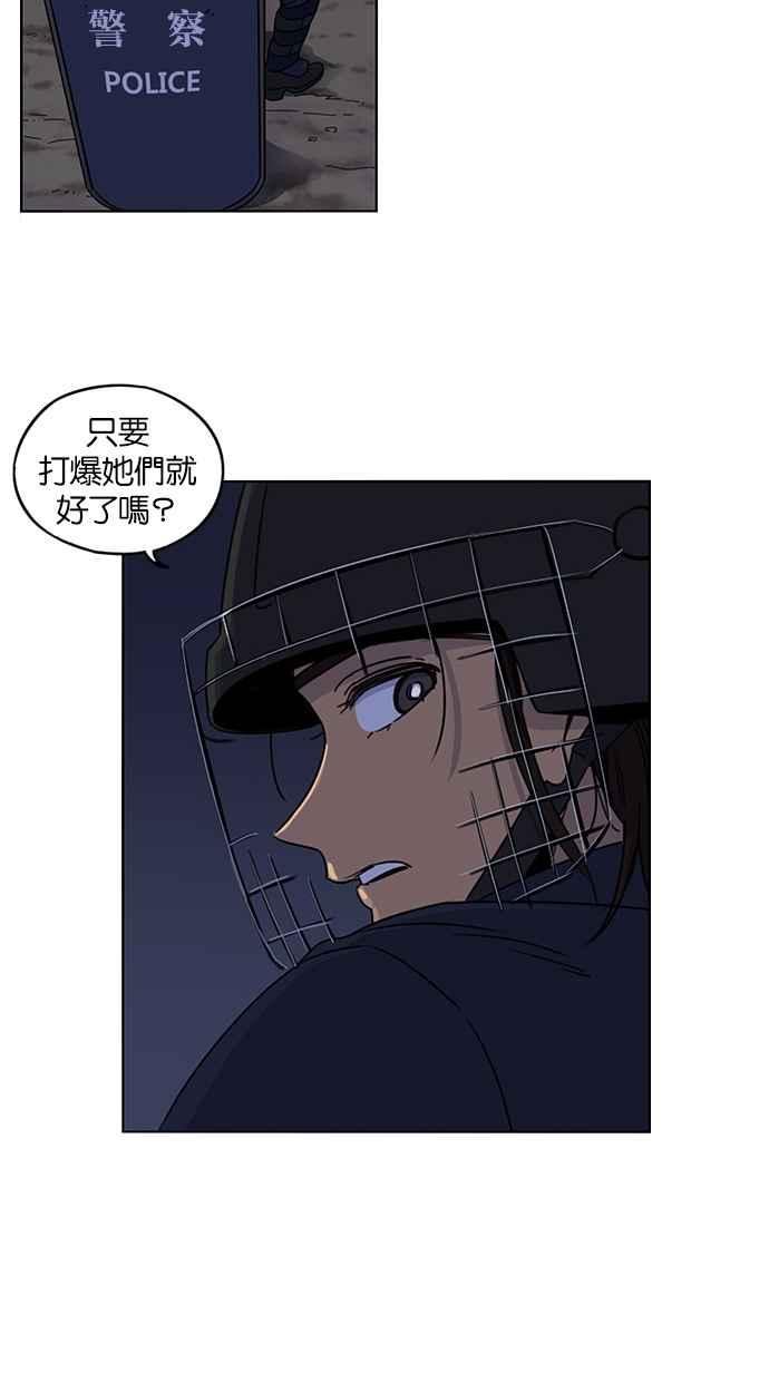 妹力大头兵 - 第82话 - 第2张图