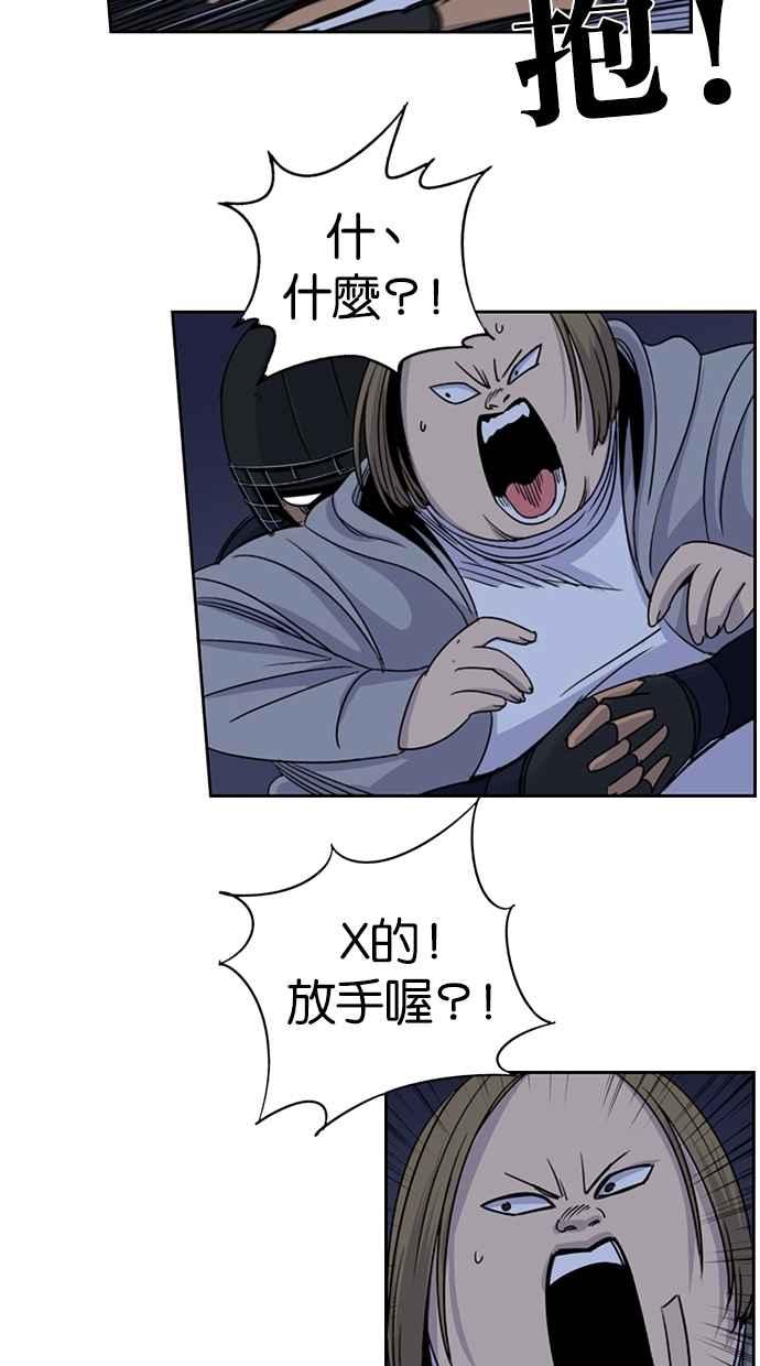 妹力大头兵 - 第82话 - 第42张图