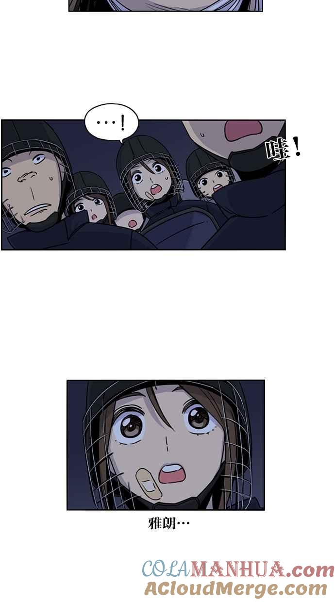 妹力大头兵 - 第82话 - 第49张图