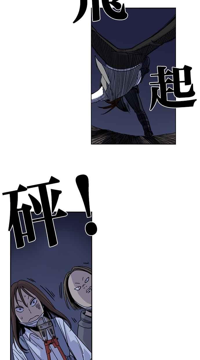 妹力大头兵 - 第82话 - 第14张图