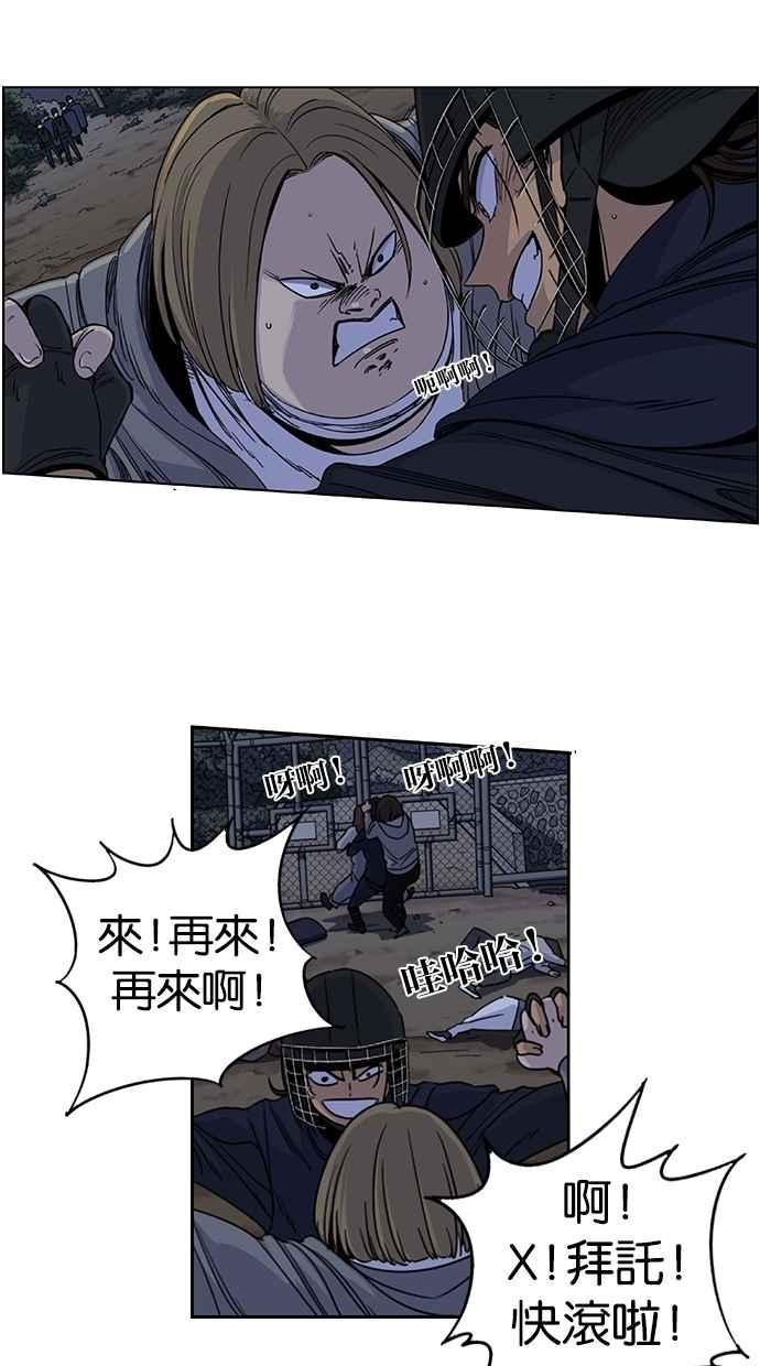 妹力大头兵 - 第82话 - 第33张图