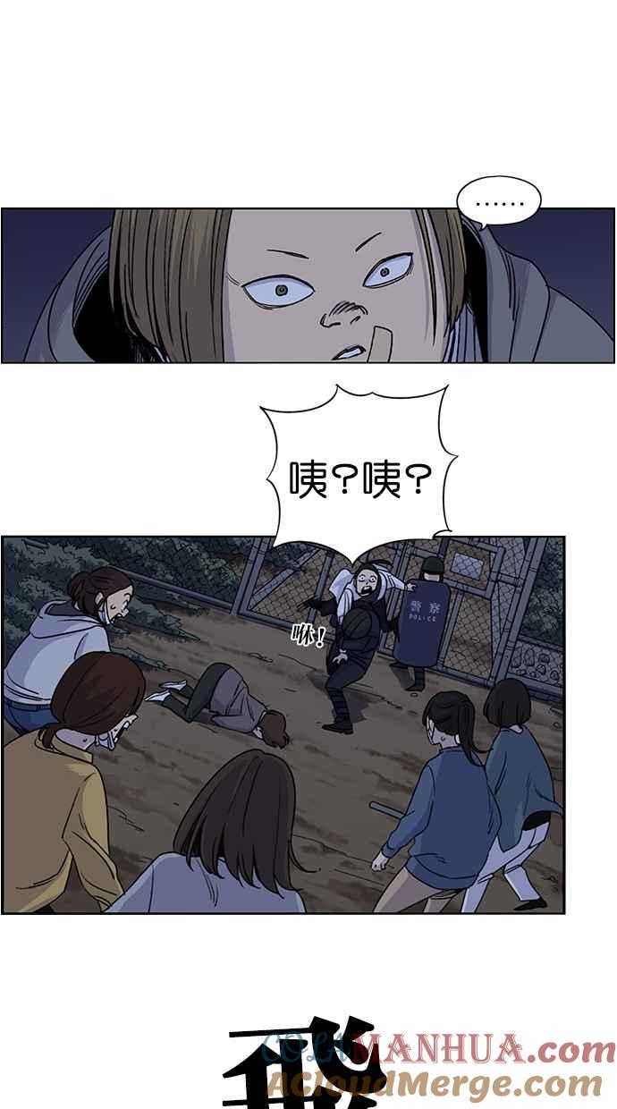 妹力大头兵 - 第82话 - 第13张图