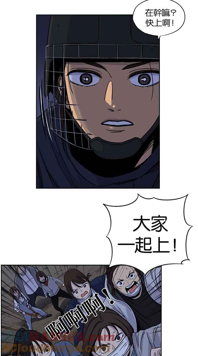 妹力大头兵 - 第82话 - 第16张图