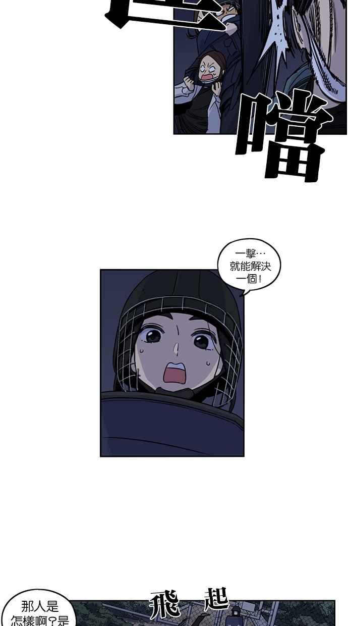 妹力大头兵 - 第82话 - 第20张图