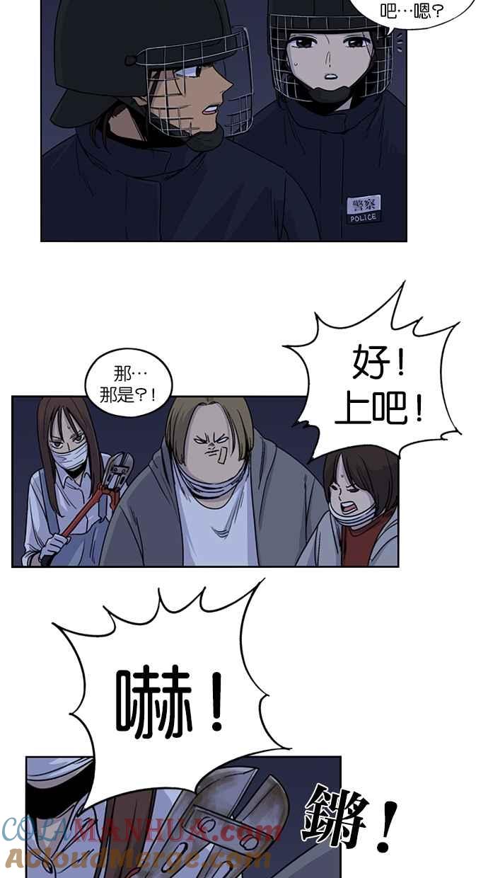 妹力大头兵 - 第82话 - 第4张图