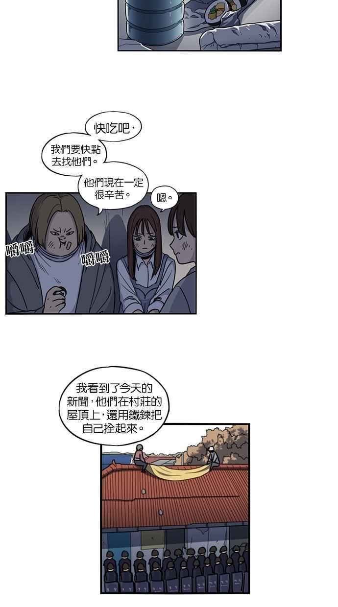 妹力大头兵 - 第82话 - 第9张图