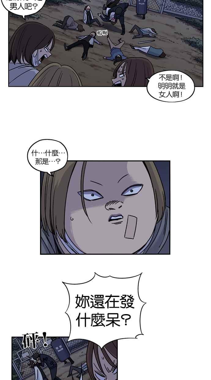 妹力大头兵 - 第82话 - 第21张图