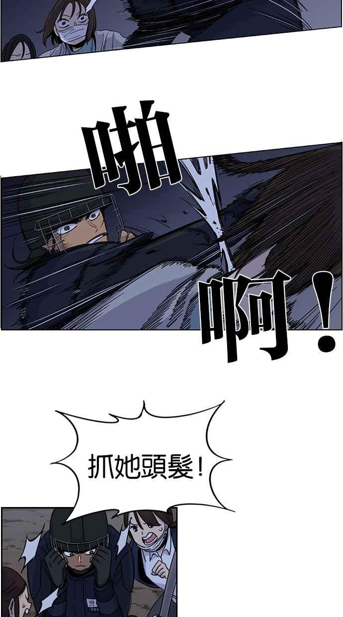 妹力大头兵 - 第82话 - 第18张图