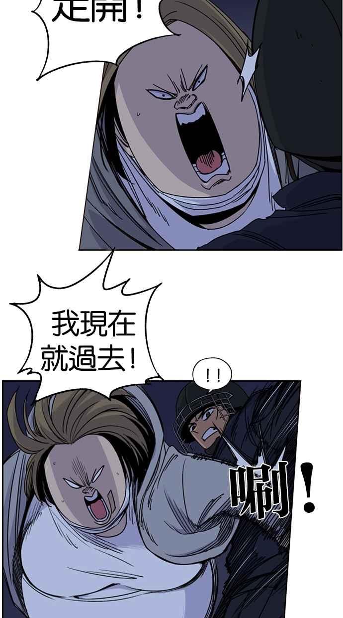 妹力大头兵 - 第82话 - 第39张图