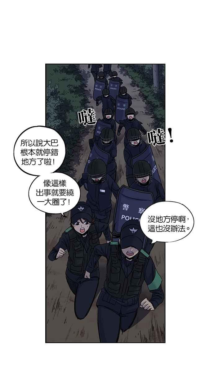 妹力大头兵 - 第82话 - 第30张图