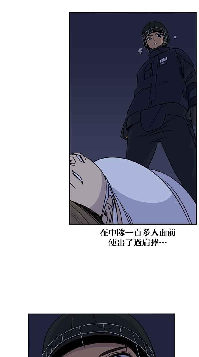 妹力大头兵 - 第82话 - 第50张图